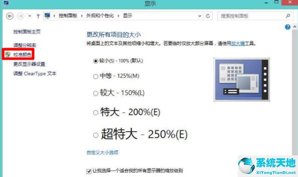 win8系统如何关机(win8系统如何升级到win10)