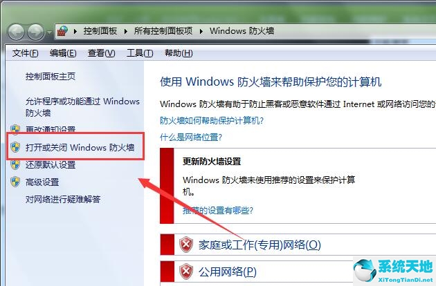 win7玩lol进不去游戏(win7英雄联盟进不去游戏 无限重新连接)