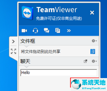 teamviewer对话已完成(teamviewer如何控制对方)