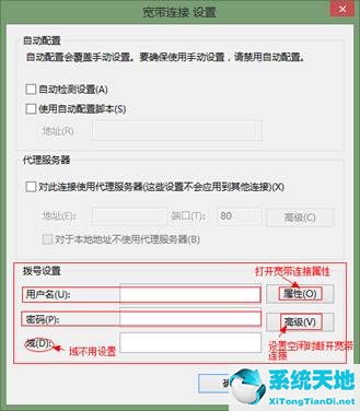 win8系统怎么设置开机自动联网(win8宽带自动连接怎么设置)