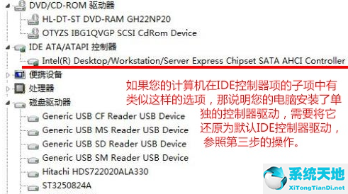 win7电脑换主板如何激活(win7 换主板和cpu不重装系统解决方法)