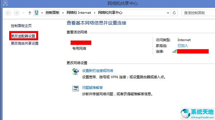 win8系统wifi连接受限(win8系统无线网络受限如何设置)