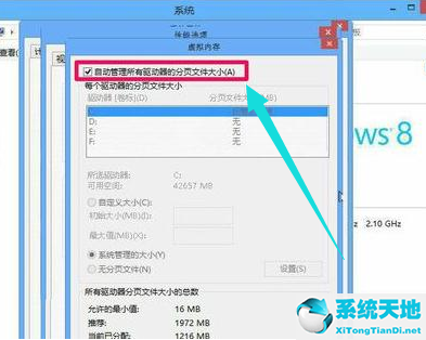 win8怎样设置最大虚拟内存(win8电脑怎么清理虚拟内存)