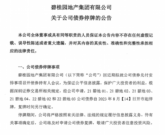 深夜！碧桂园传来大消息，停牌！美国突发重大灾难：89人死亡，