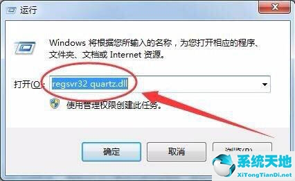 quartz.dll文件下载(没有找到bcrypt.dll)