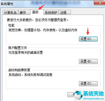 win7优化大师(win7系统卡顿怎么优化)