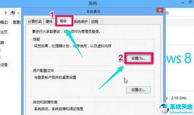 win8怎样设置最大虚拟内存(win8电脑怎么清理虚拟内存)