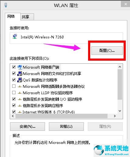 win8系统wifi连接受限(win8系统无线网络受限如何设置)