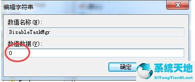 win7任务管理器打开就闪退什么情况(win7任务管理器没反应)