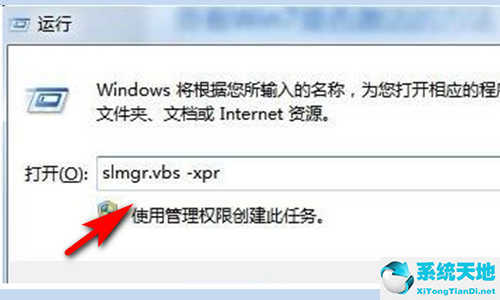 怎么查看win7是否永久激活了(怎么查询windows7是否永久激活)