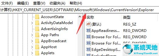 win10文件夹属性没有位置选项(win7文件夹选项没有文件类型)