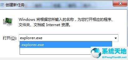 win7任务管理器打开就闪退什么情况(win7任务管理器没反应)