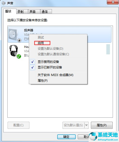 win7系统拔出耳机后电脑没声音(win7台式电脑连接有线耳机没声音)