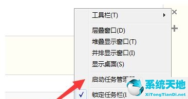 win7任务管理器打开就闪退什么情况(win7任务管理器没反应)