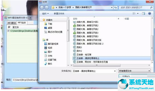 mp3音乐剪切合并软件(mp3剪切合并)