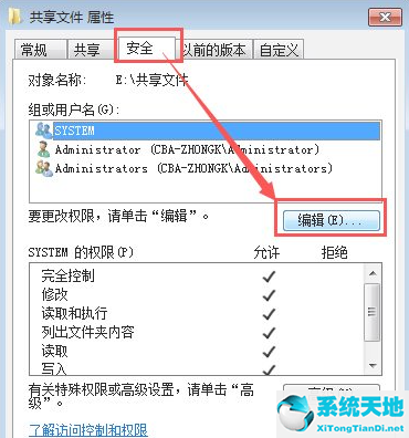 win7系统别人的共享文件夹进不去(win7电脑文件夹共享怎么设置)