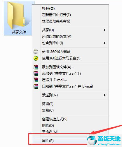 win7系统别人的共享文件夹进不去(win7电脑文件夹共享怎么设置)