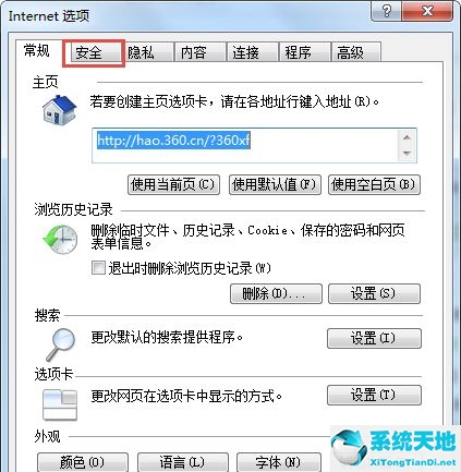 internet阻止打开一个或多个文件(internet阻止了此网站安装activex控件)