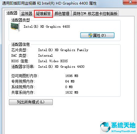 win7关闭硬件加速(win7关闭硬件加速 更改设置变灰)