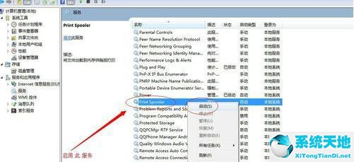 win7错误代码0x00004005怎么解决(win10打印机共享出现0x00004005)