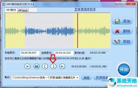 mp3剪切合并大师为什么不能合并了(电脑mp3剪切合并大师如何保存)