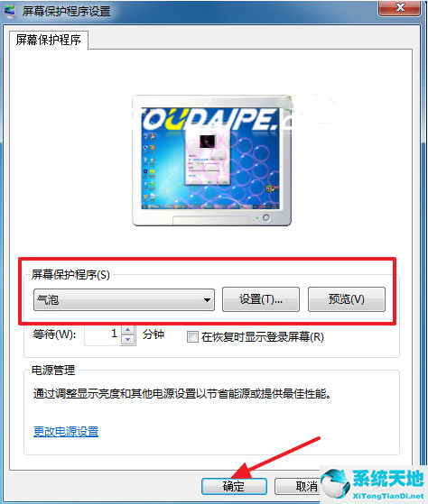 win7系统输入法设置(win7系统的设置在哪里)