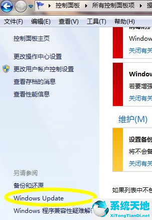 windows7最新补丁(win7不提供更新后怎么办)