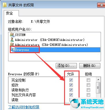 win7系统别人的共享文件夹进不去(win7电脑文件夹共享怎么设置)