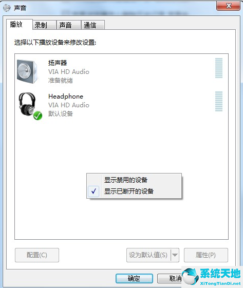 win7系统拔出耳机后电脑没声音(win7台式电脑连接有线耳机没声音)