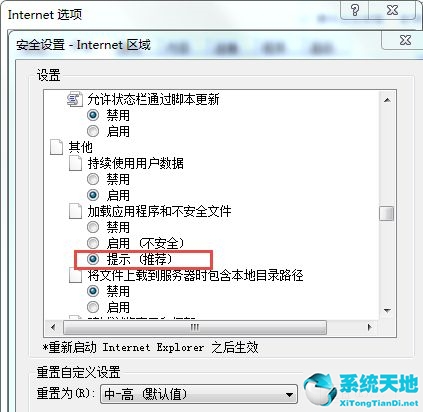 internet阻止打开一个或多个文件(internet阻止了此网站安装activex控件)