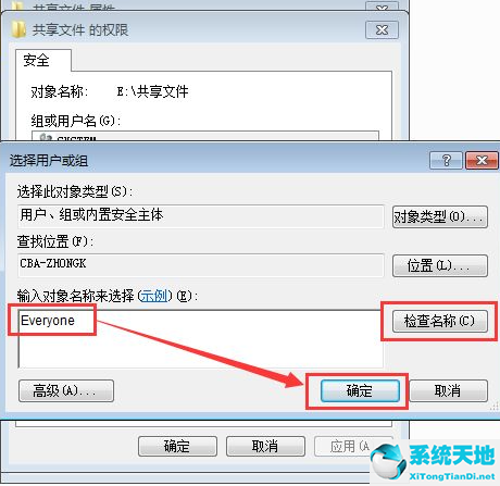 win7系统别人的共享文件夹进不去(win7电脑文件夹共享怎么设置)