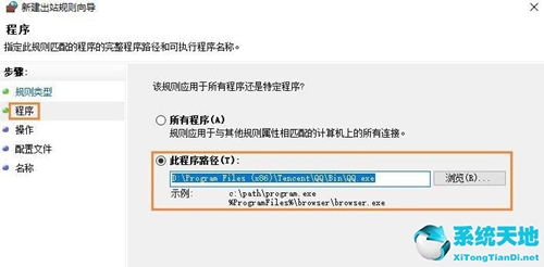 win7禁止安装程序怎么设置(win7禁止程序运行)