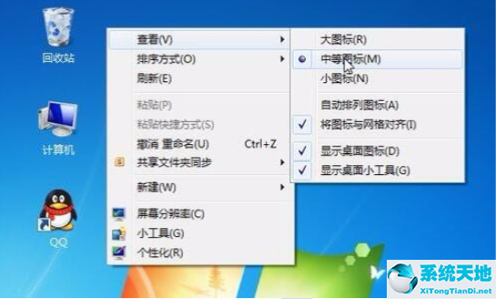 windows7桌面图标大小怎么调整(win7桌面图标大小怎么调节快捷键)