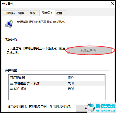 win7怎么样一键还原系统(win7电脑怎么一键还原系统版本)