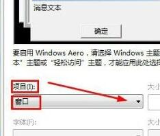 win7怎么修改文件夹背景颜色深浅(win7怎么修改文件夹背景颜色为白色)