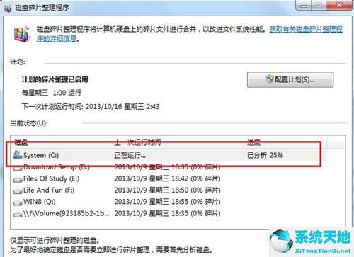 新装win7系统开机慢(win7开机获取ip地址慢)