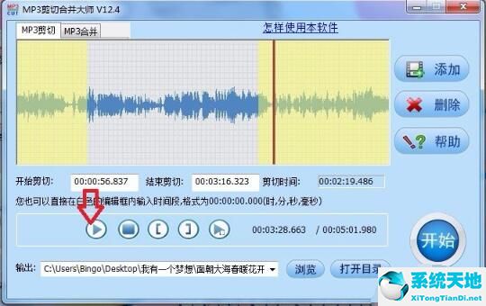 mp3剪切合并大师为什么不能合并了(电脑mp3剪切合并大师如何保存)