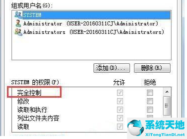 win7修改文件属性(windows文件无法修改)