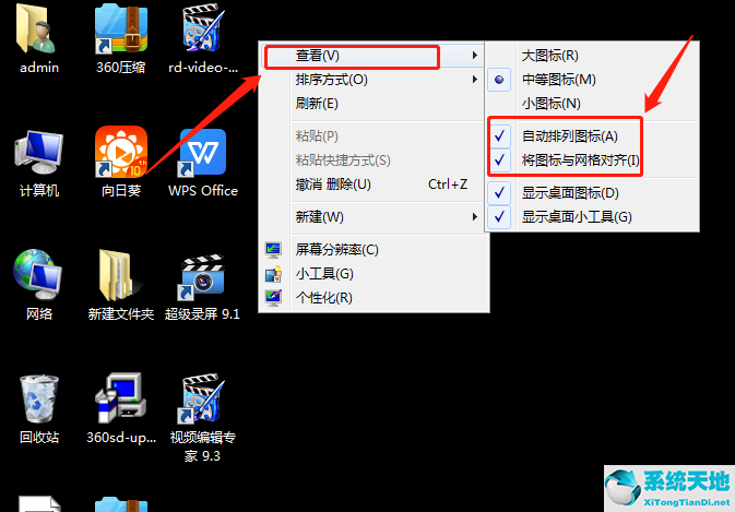 win7系统怎么设置桌面图标自由摆放(win7电脑桌面图标怎么随意放置图片)