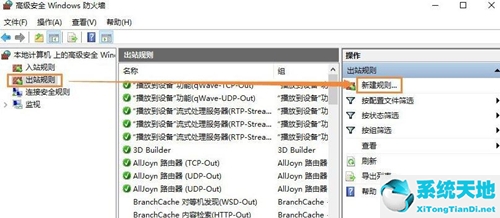 win7禁止安装程序怎么设置(win7禁止程序运行)