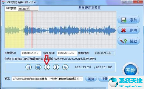 mp3剪切合并大师为什么不能合并了(电脑mp3剪切合并大师如何保存)