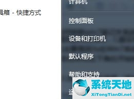 win7电脑c盘满了怎么转移d盘(win7桌面文件怎么从c盘转移到d盘)