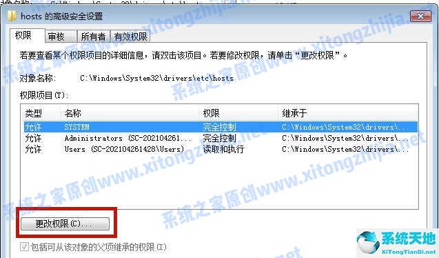 win7更改hosts文件不能保存(win7如何修改hosts文件并保存)