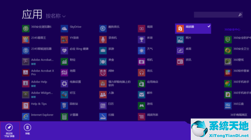 wps适合win8系统的(win8升级win10系统)