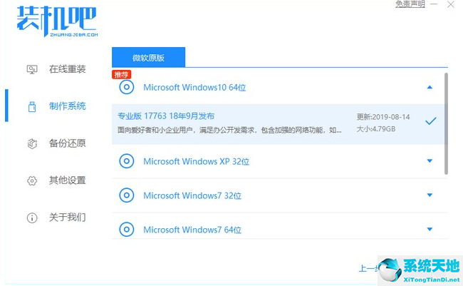 电脑重装win7系统没有网(电脑重装系统win7多少钱)