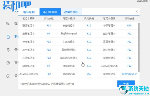 电脑重装win7系统没有网(电脑重装系统win7多少钱)