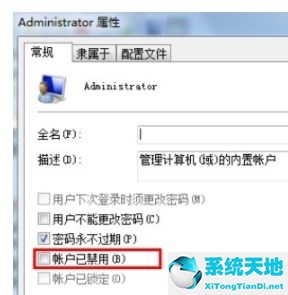 win7怎么更改用户名(我的世界服务器无法验证用户名怎么办)