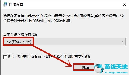 Win8系统记事本乱码怎么恢复