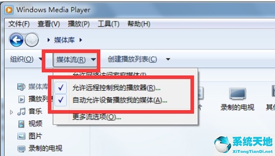 win7系统如何设置投屏功能(win7投屏电脑怎么设置)