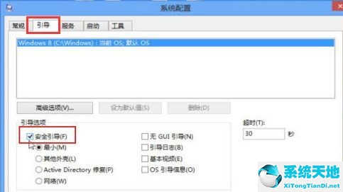 win8.1怎么进入安全模式(win8怎么进入安全系统)